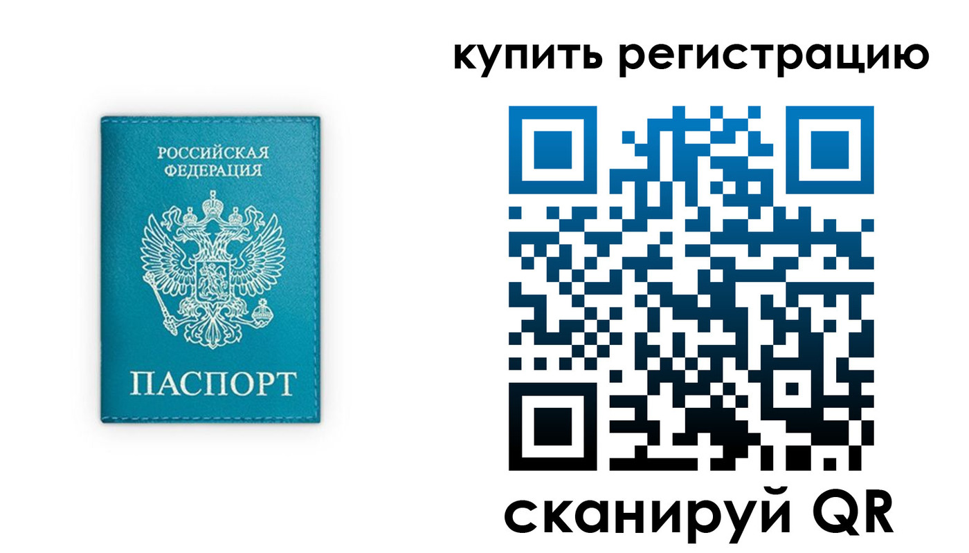 прописка регистрация в Дюртюли