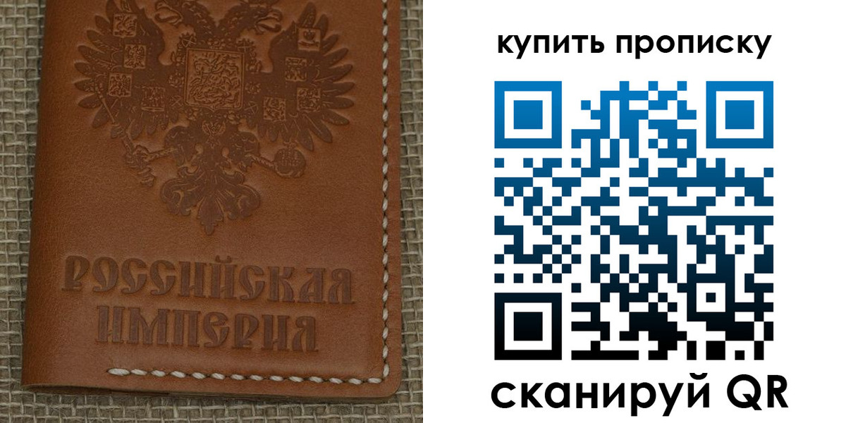 прописка от собственника в Дюртюли