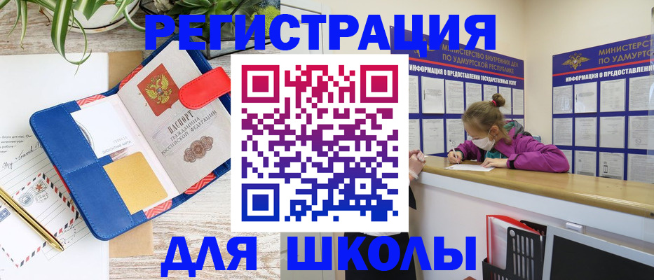 временная прописка в Дюртюли