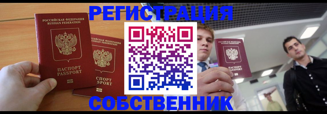 временная регистрация в Дюртюли