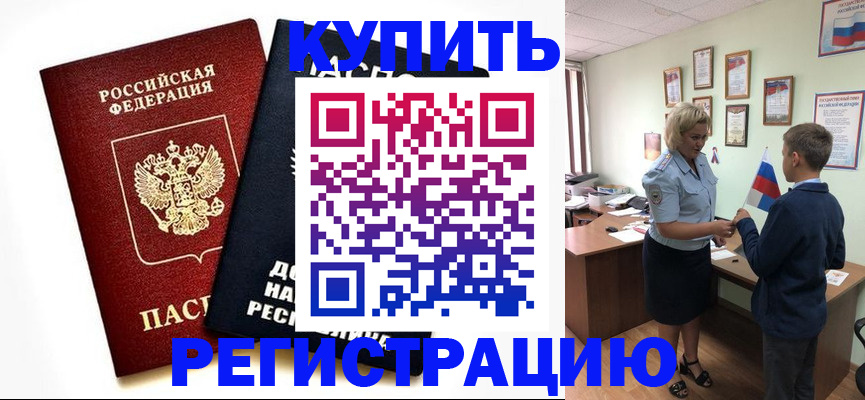 миграционный учет в Дюртюли