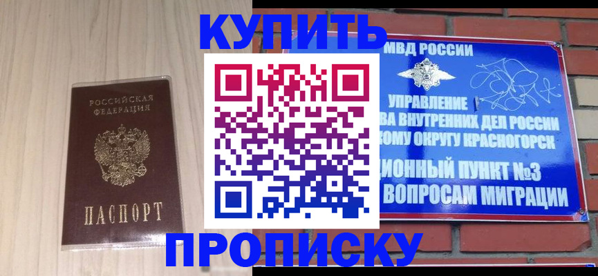 временная регистрация для всех в Дюртюли